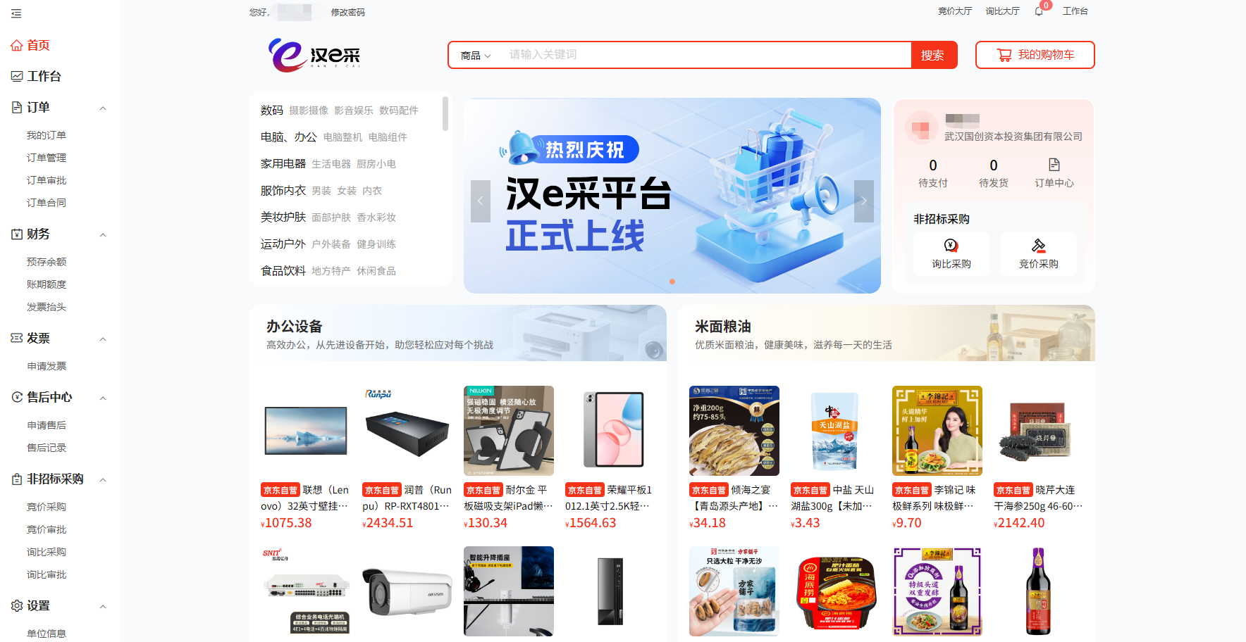 GA黄金甲·(中国集团)官方网站